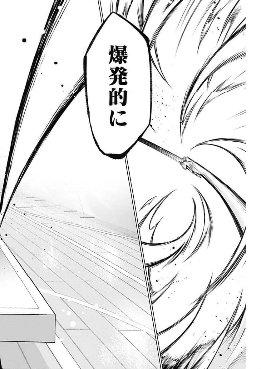 ページ 15 — 第33話
