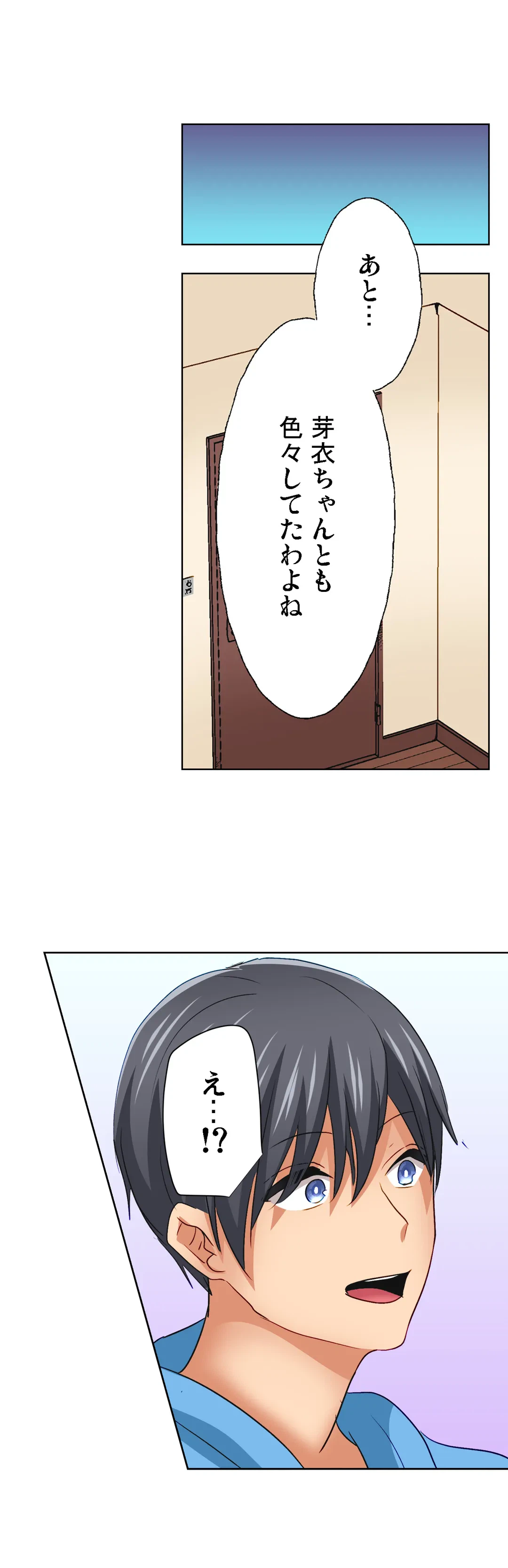 ページ 13 — 第19話