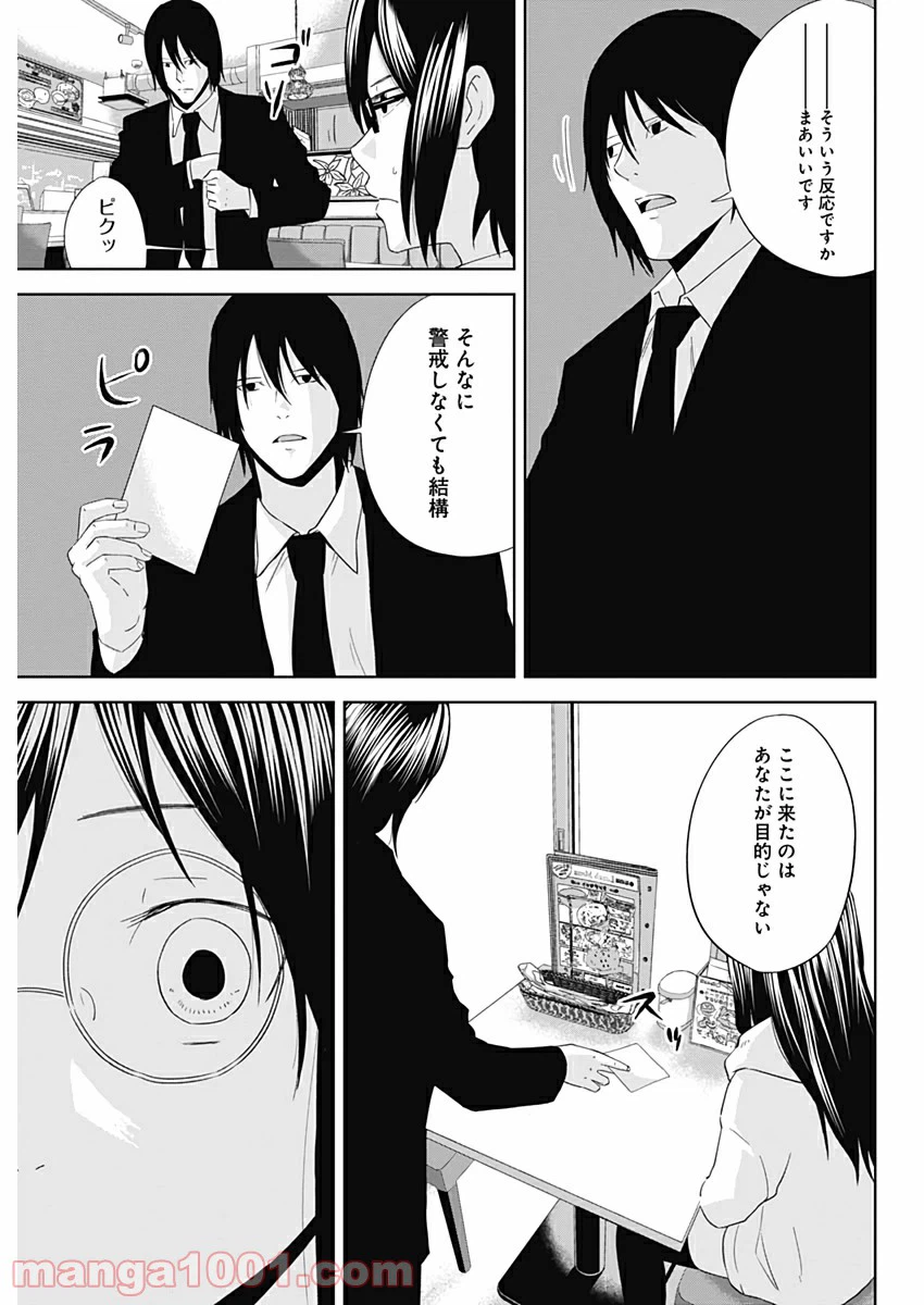 ページ 15 — 第18話