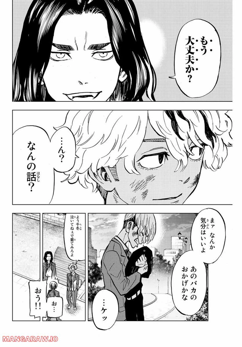 ページ 30 — 第6話