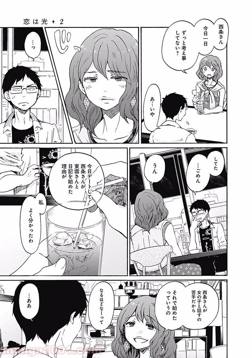 ページ 23 — 第10話