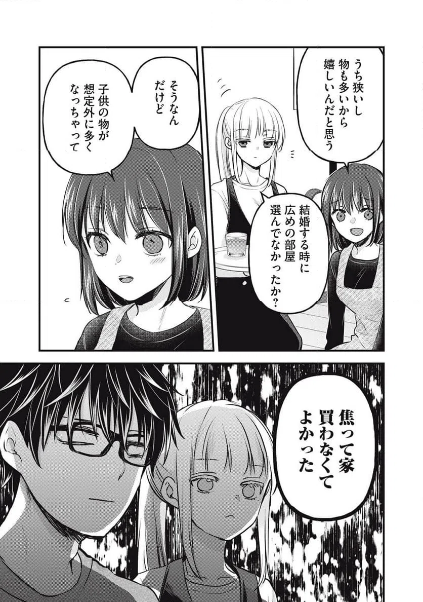 ページ 11 — 第127話