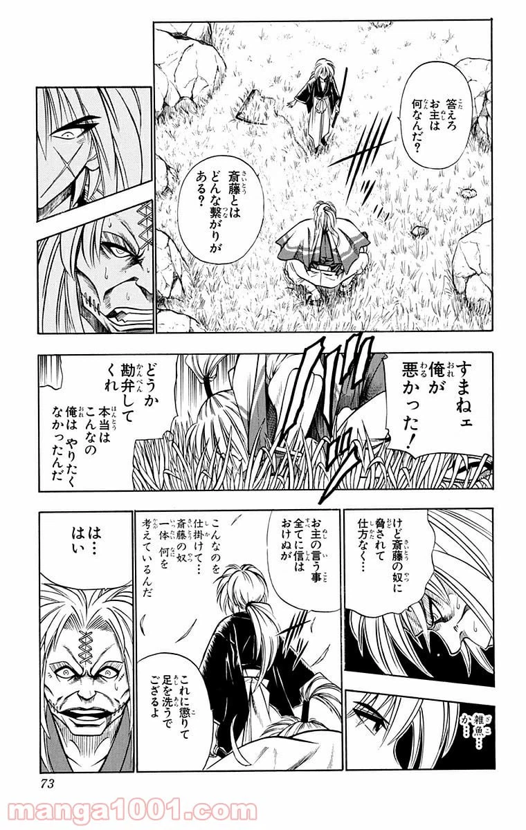 ページ 7 — 第51話