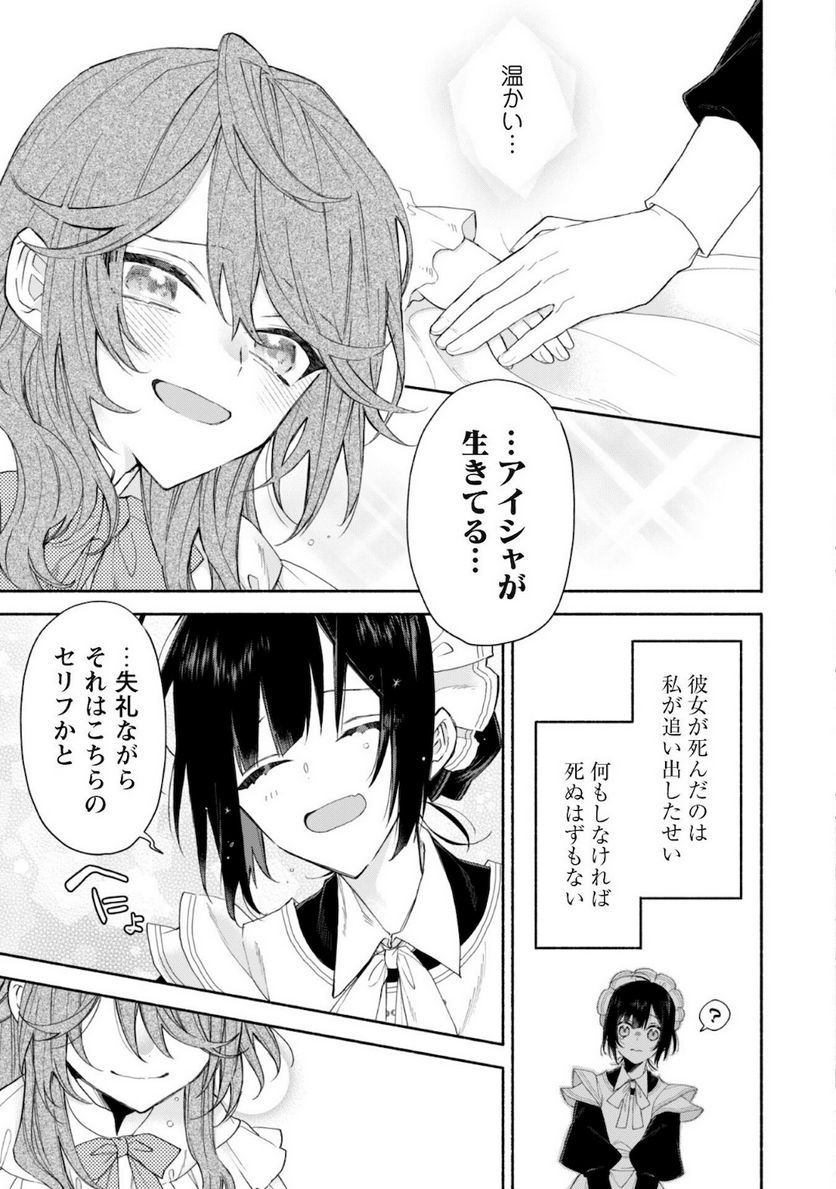 ページ 14 — 第3話