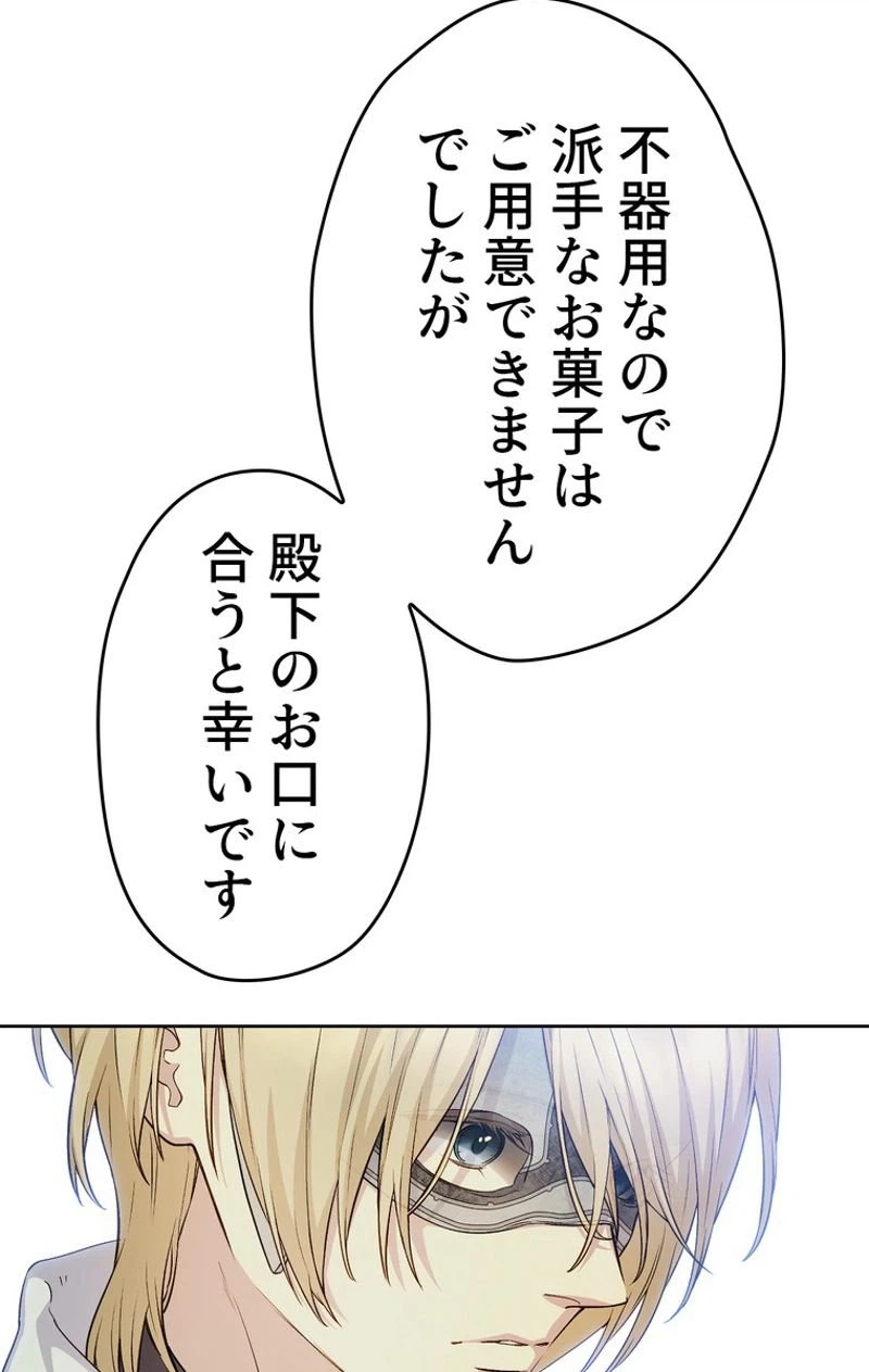 ページ 13 — 第41話