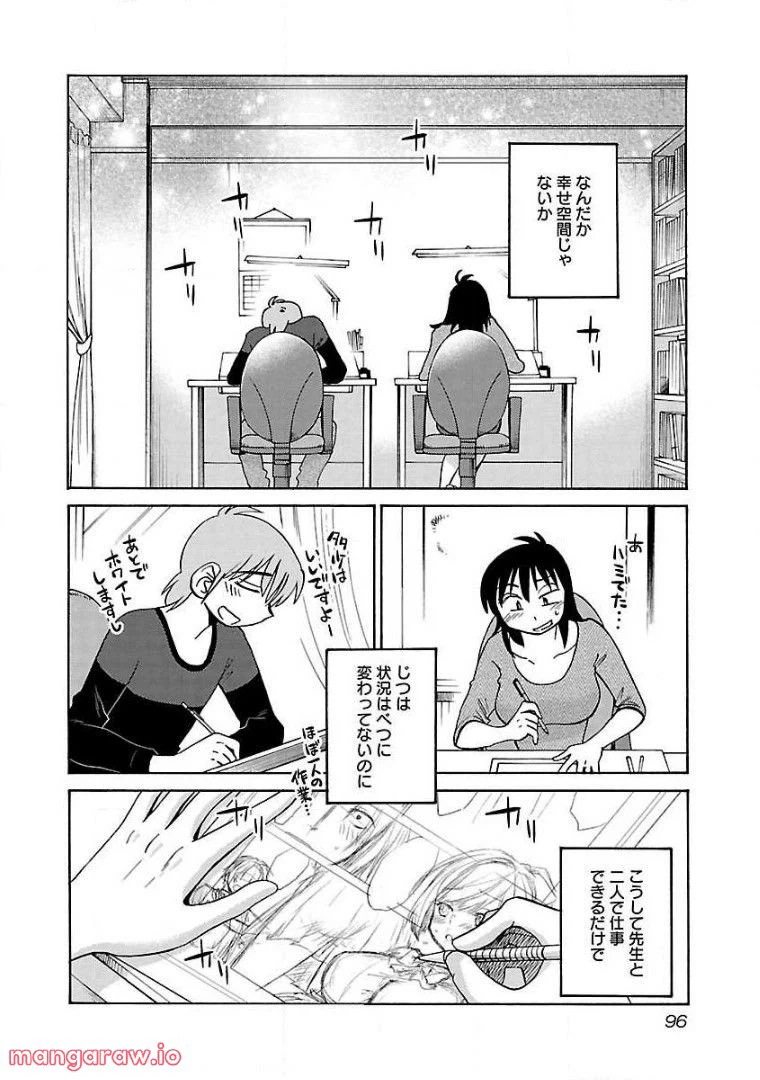 ページ 15 — 第69話