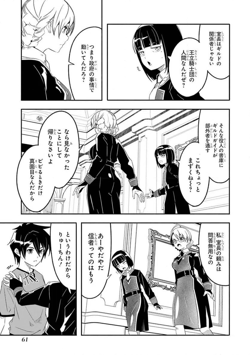 ページ 5 — 第23話