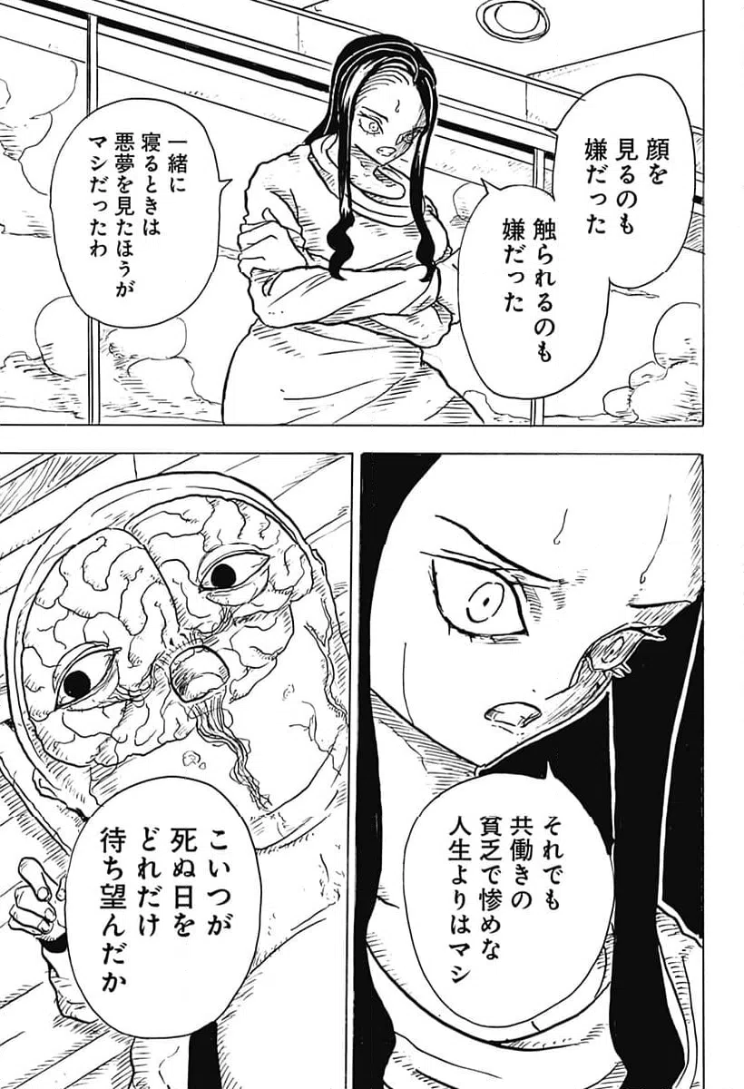 ページ 15 — 第12話