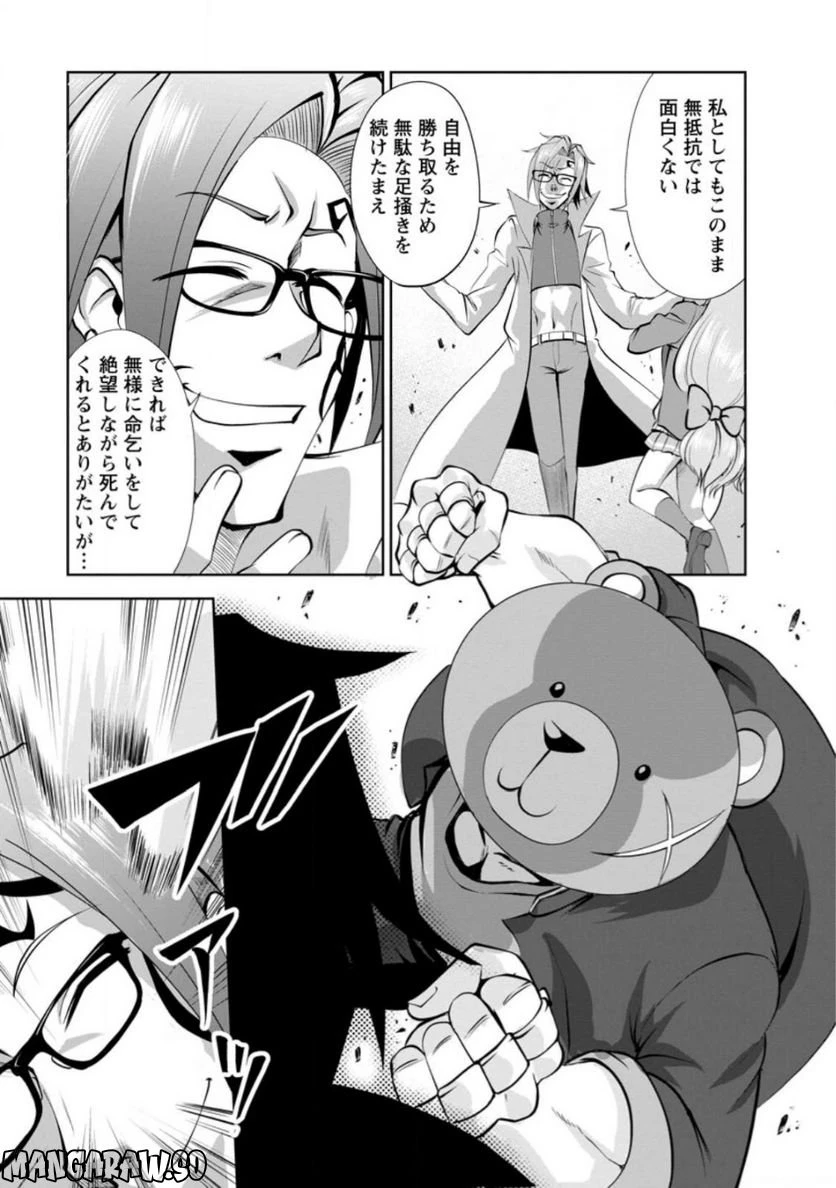 ページ 6 — 第42.1話