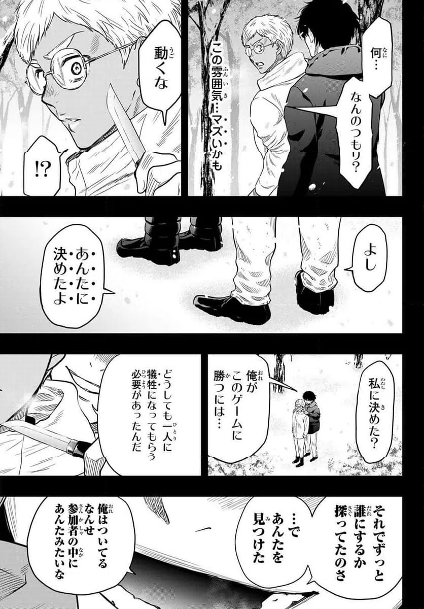 ページ 17 — 第122話
