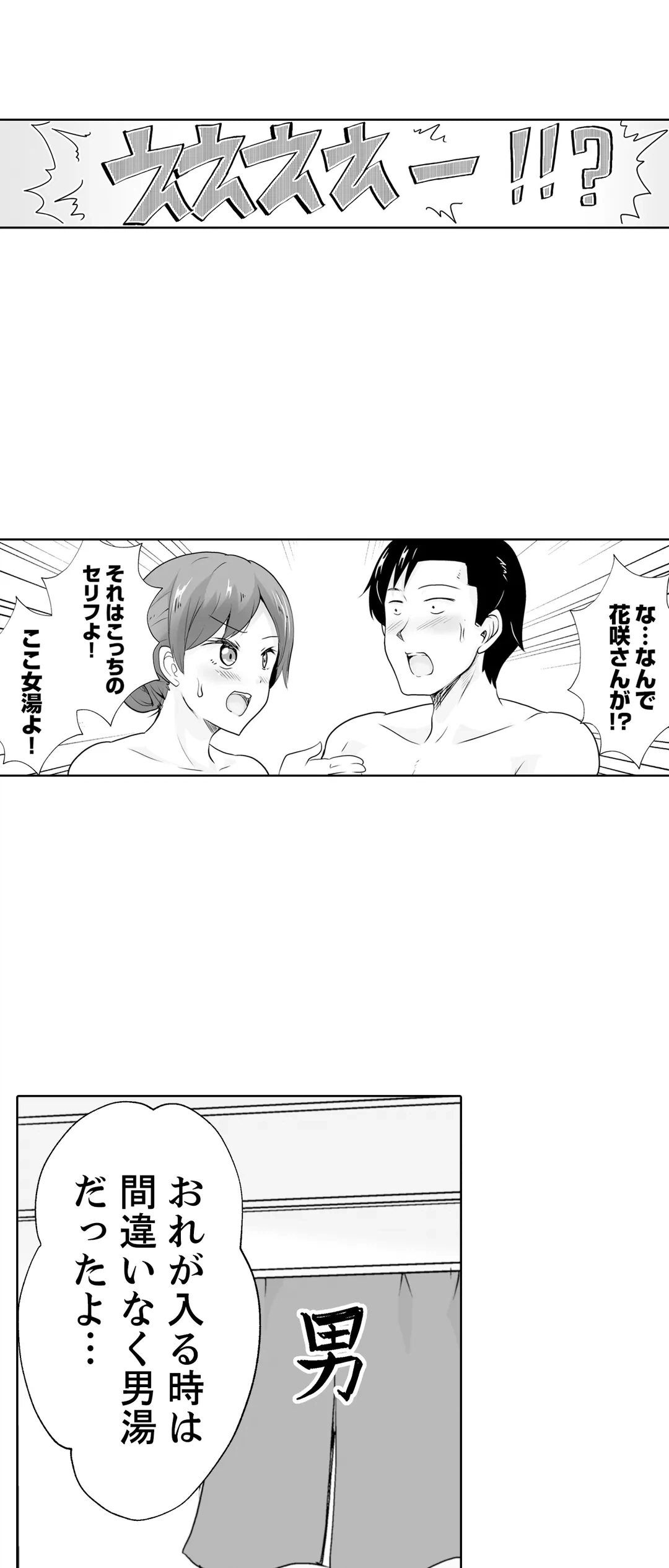 ページ 16 — 第15話