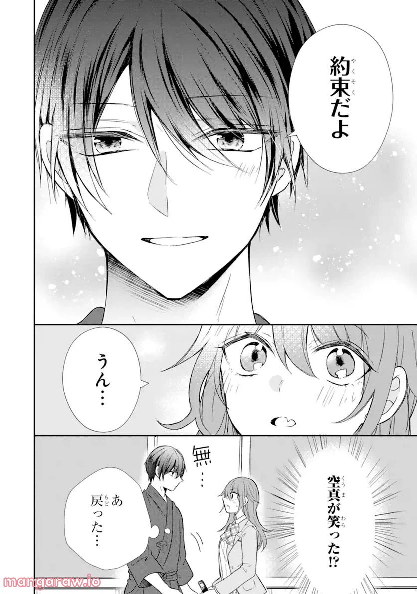 ページ 4 — 第4.3話