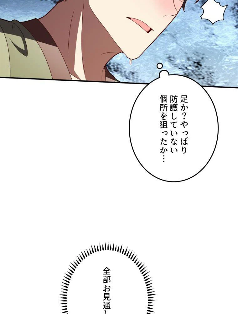 ページ 24 — 第130話