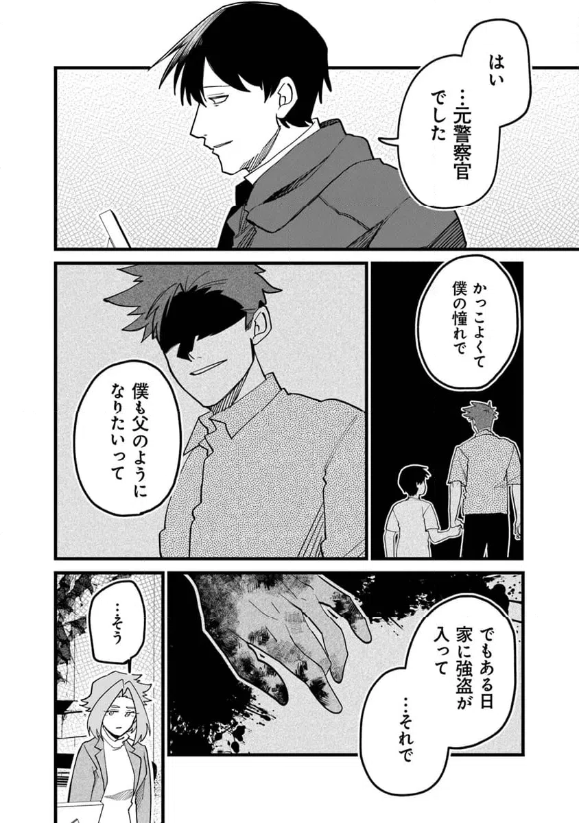 ページ 10 — 第7.1話