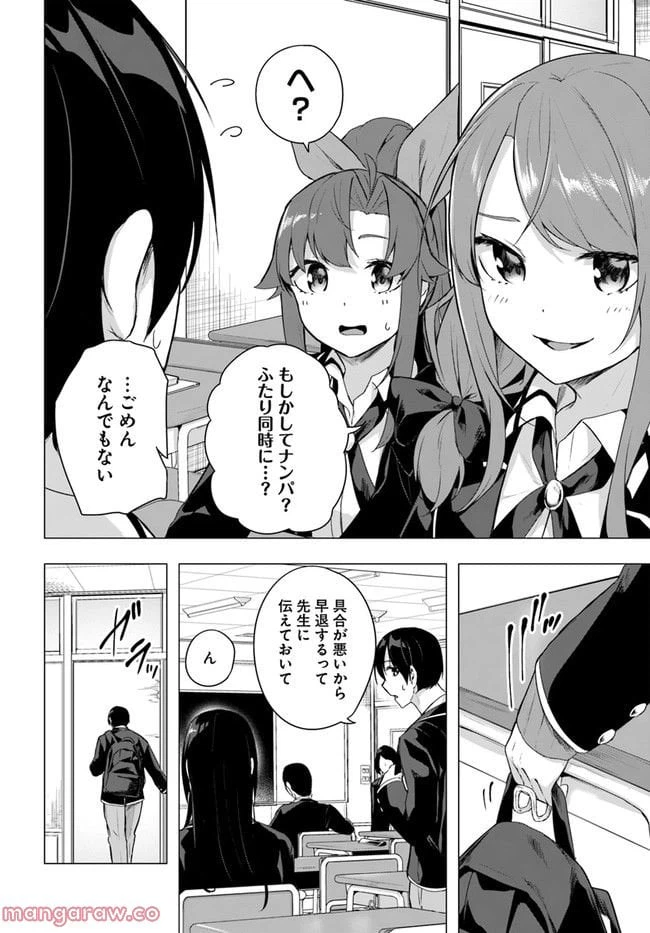 ページ 6 — 第34話