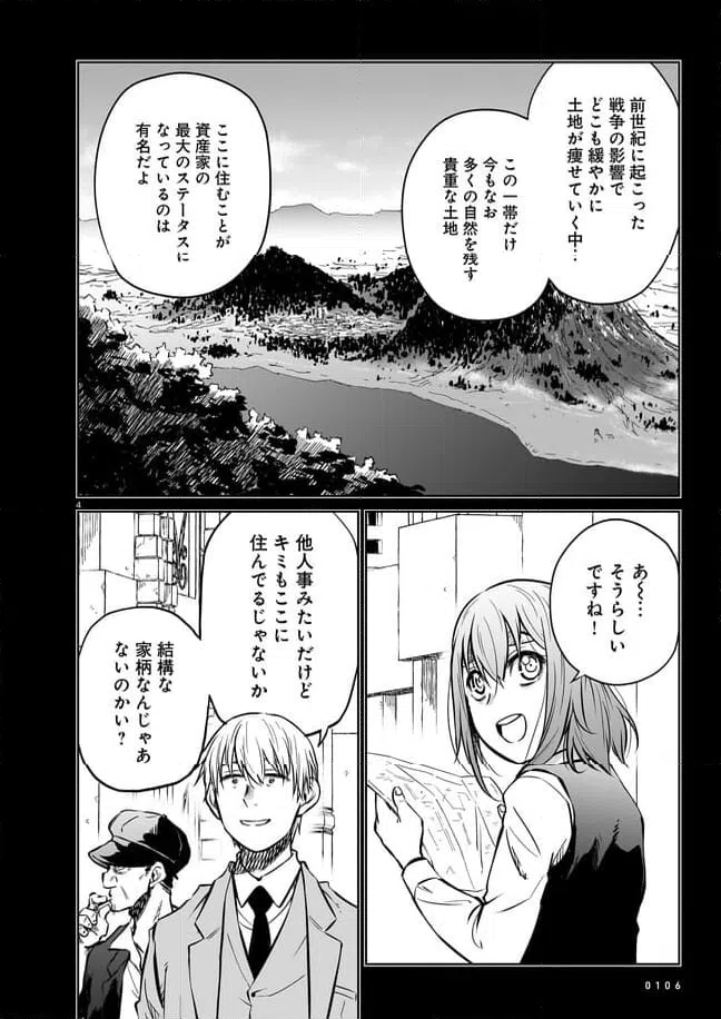 ページ 4 — 第10.1話
