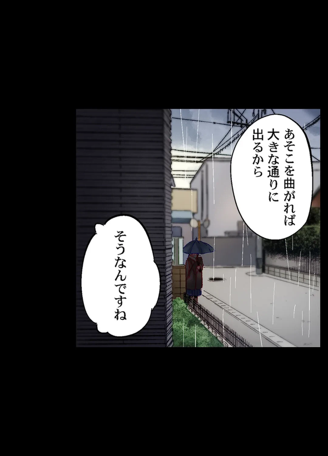 ページ 6 — 第80話