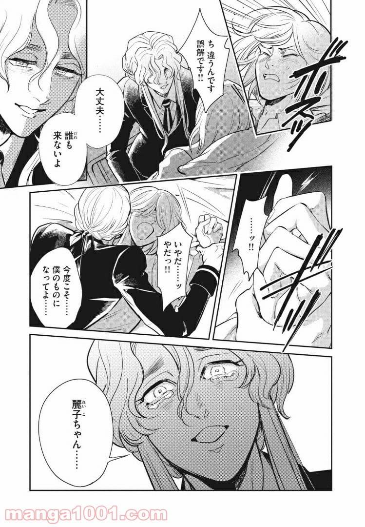 ページ 10 — 第13.1話