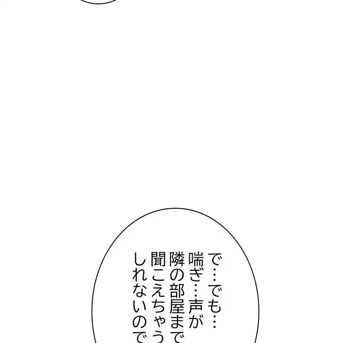 ページ 30 — 第14話