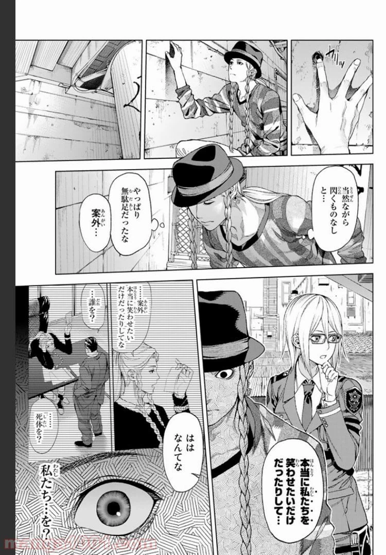 ページ 11 — 第4.1話