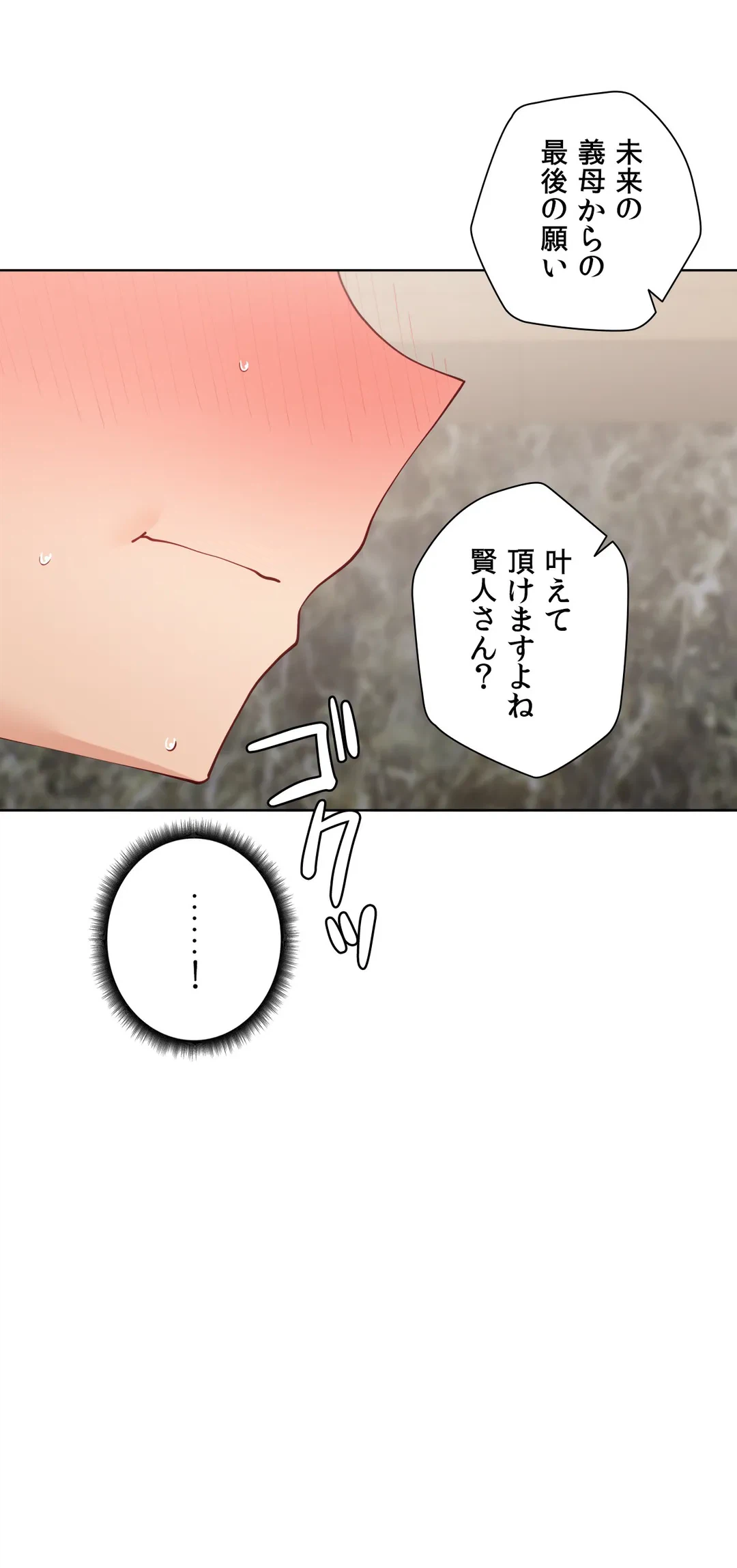 ページ 10 — 第54話