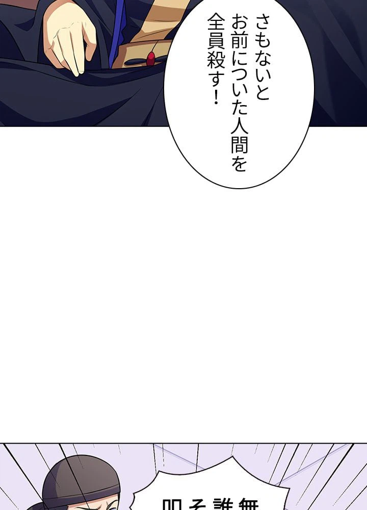 ページ 7 — 第102話