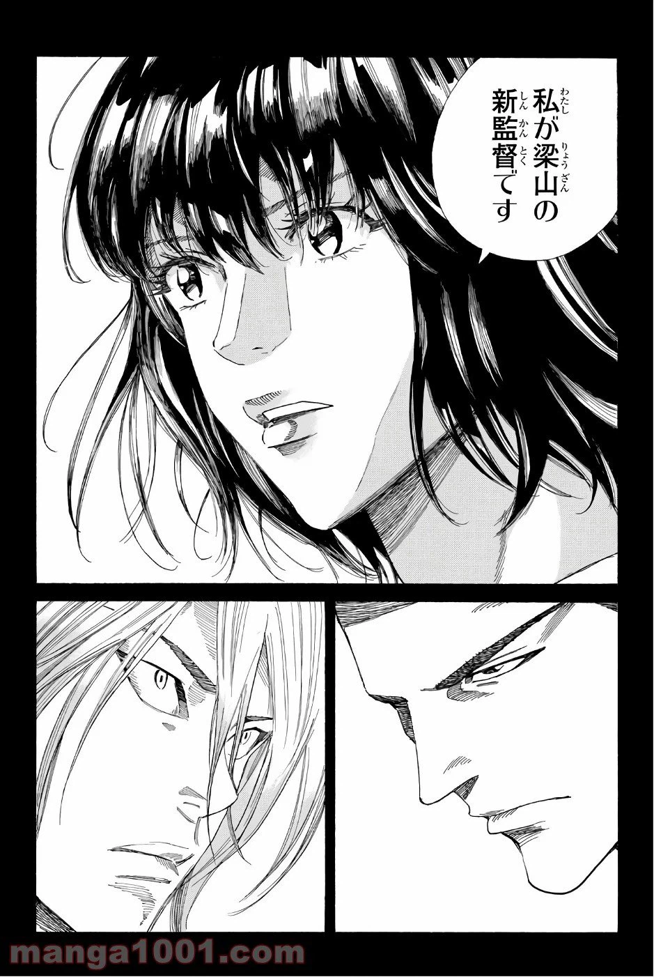 ページ 19 — 第233話