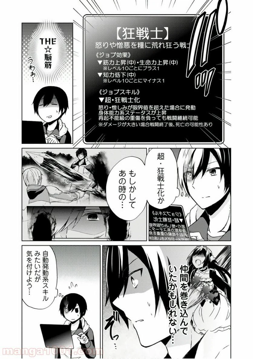ページ 10 — 第8話