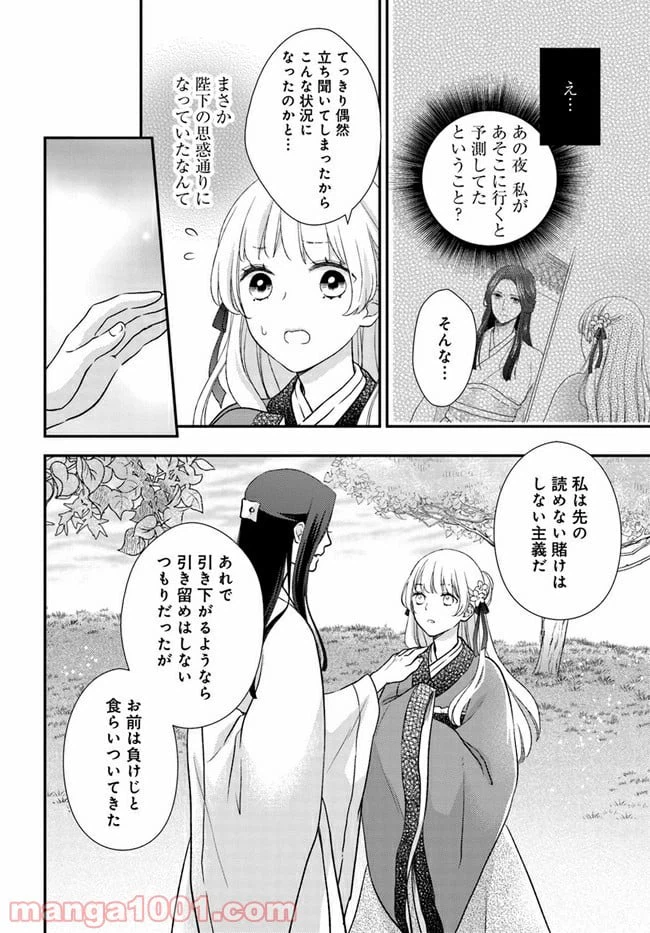 ページ 22 — 第10話