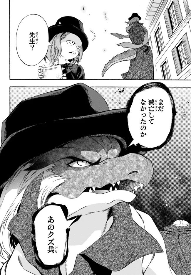 ページ 32 — 第5話