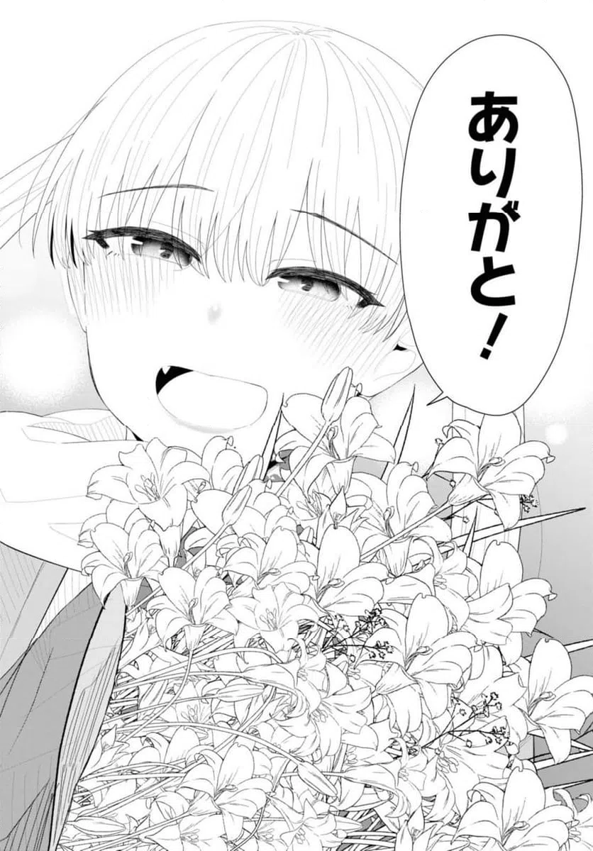 ページ 9 — 第53.2話