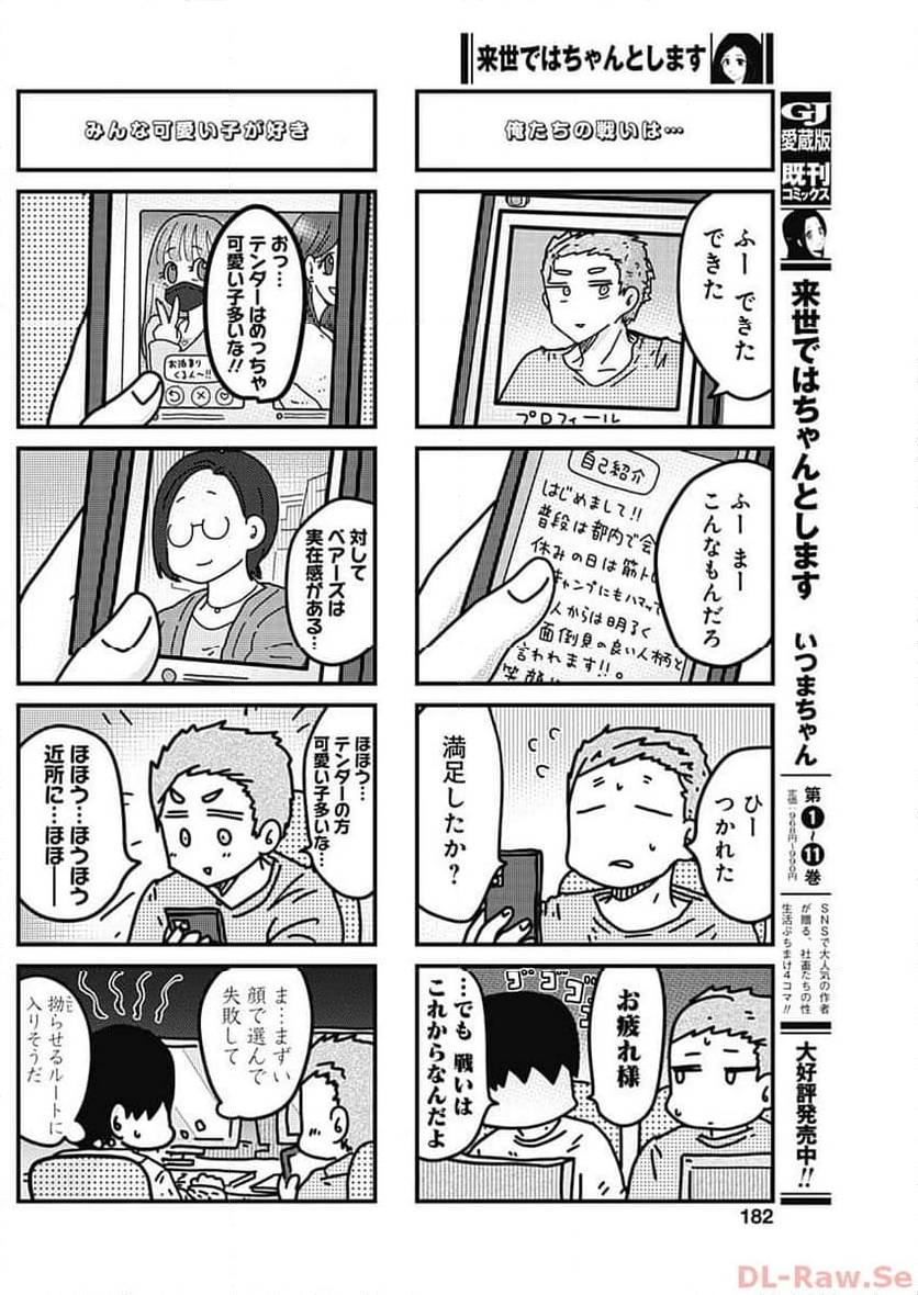ページ 4 — 第217話