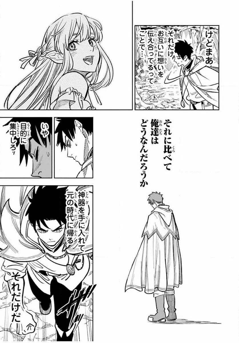 ページ 7 — 第96.1話