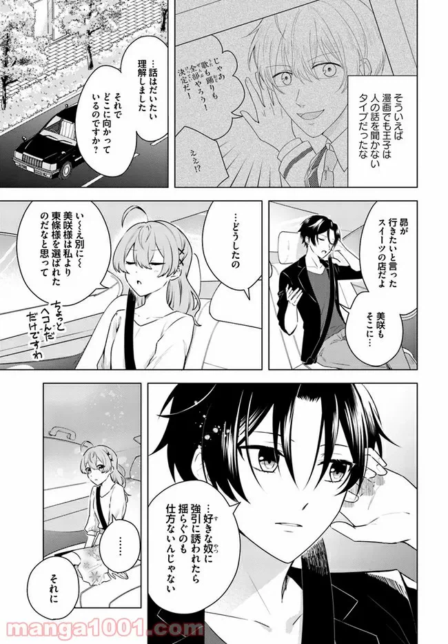 ページ 5 — 第4.1話