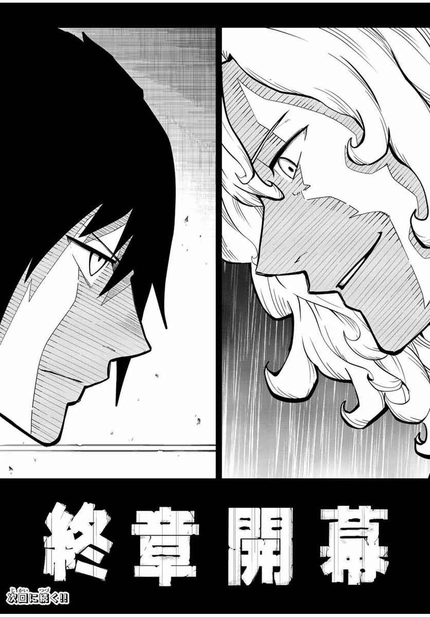 ページ 20 — 第93話