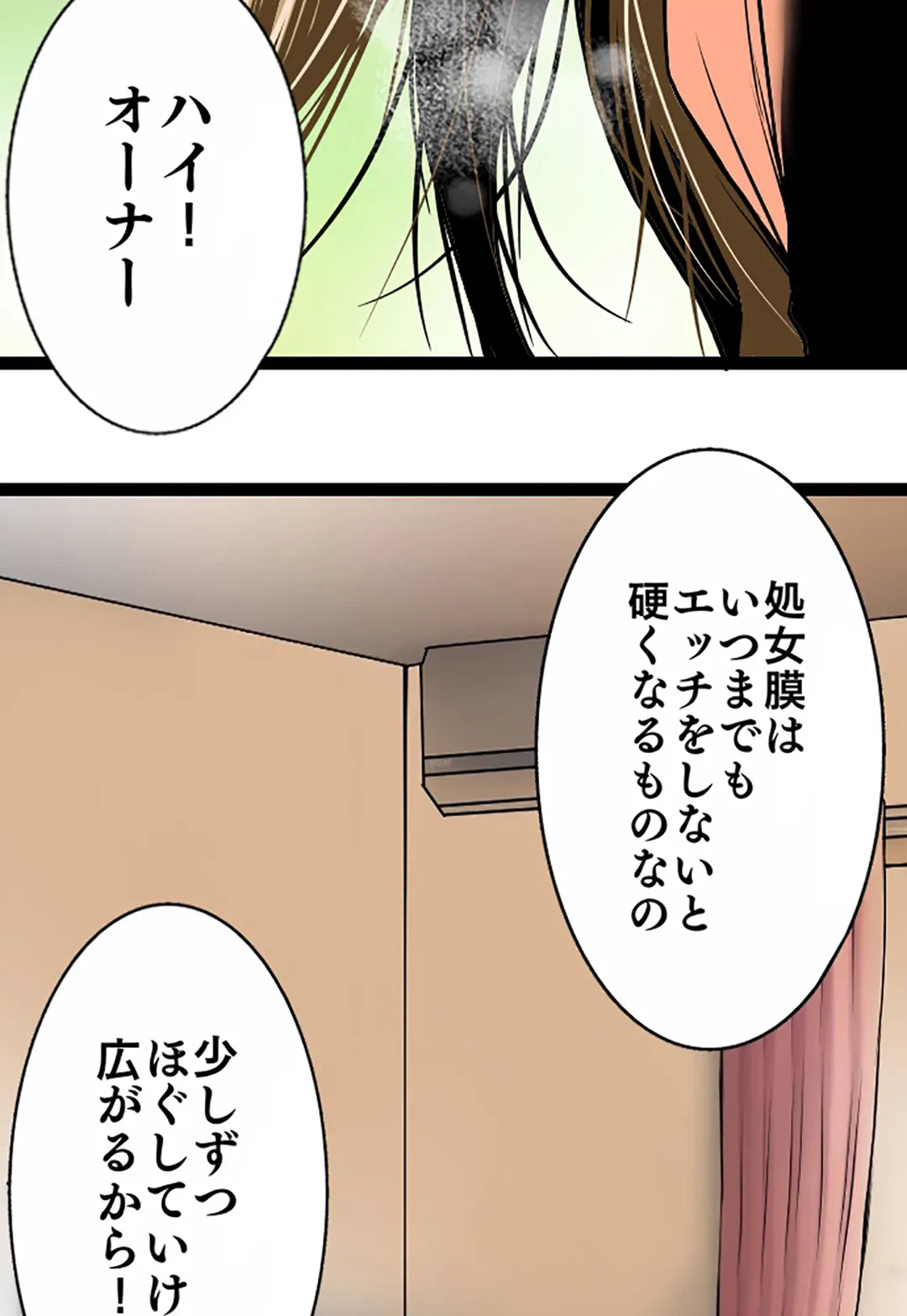 ページ 36 — 第101話
