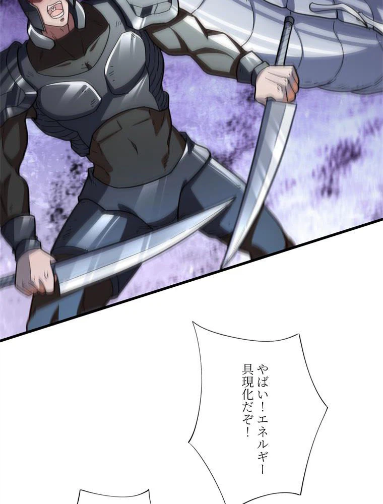 ページ 4 — 第146話