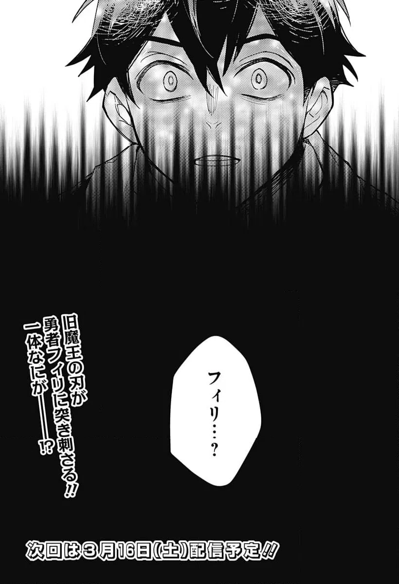 ページ 21 — 第18話