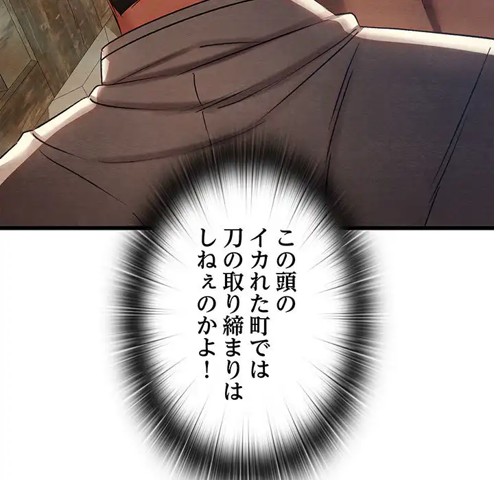 ページ 14 — 第13話