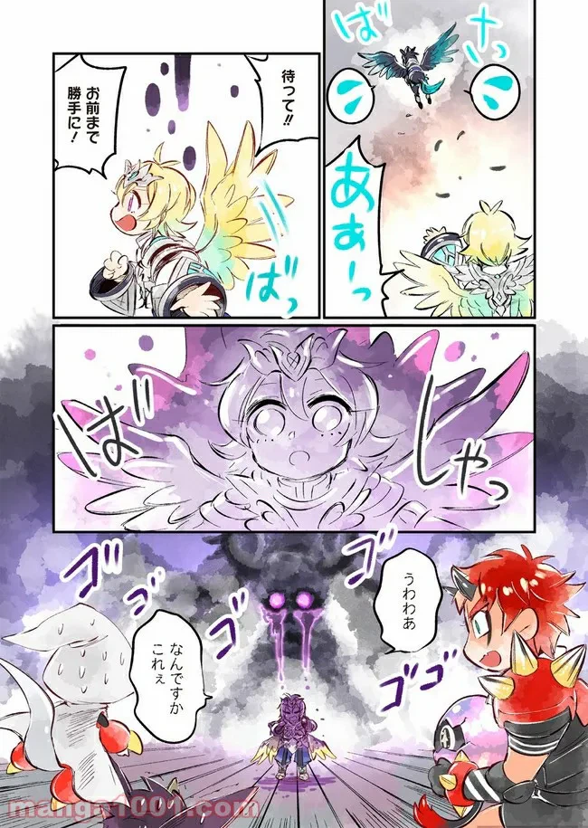 ページ 5 — 第5話