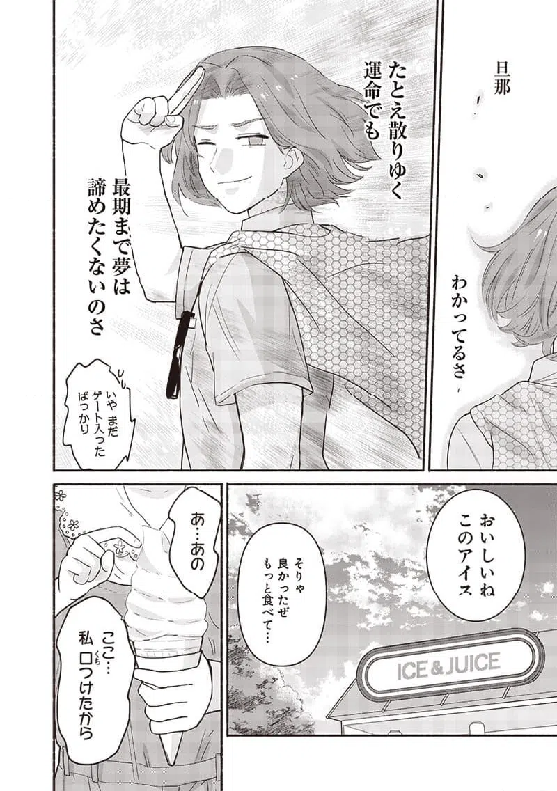 ページ 8 — 第41話
