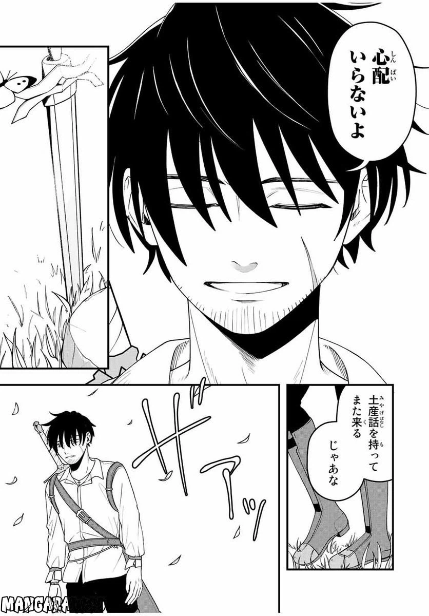 ページ 15 — 第15話