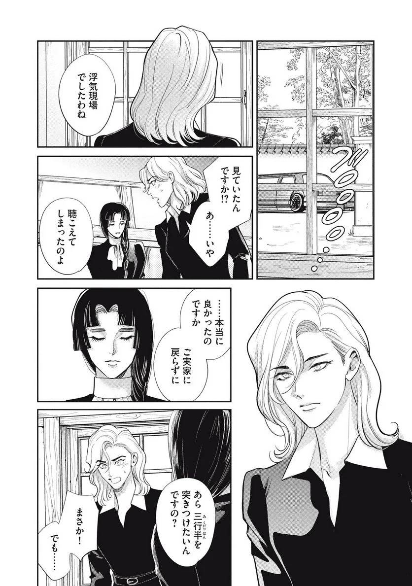 ページ 6 — 第32.1話
