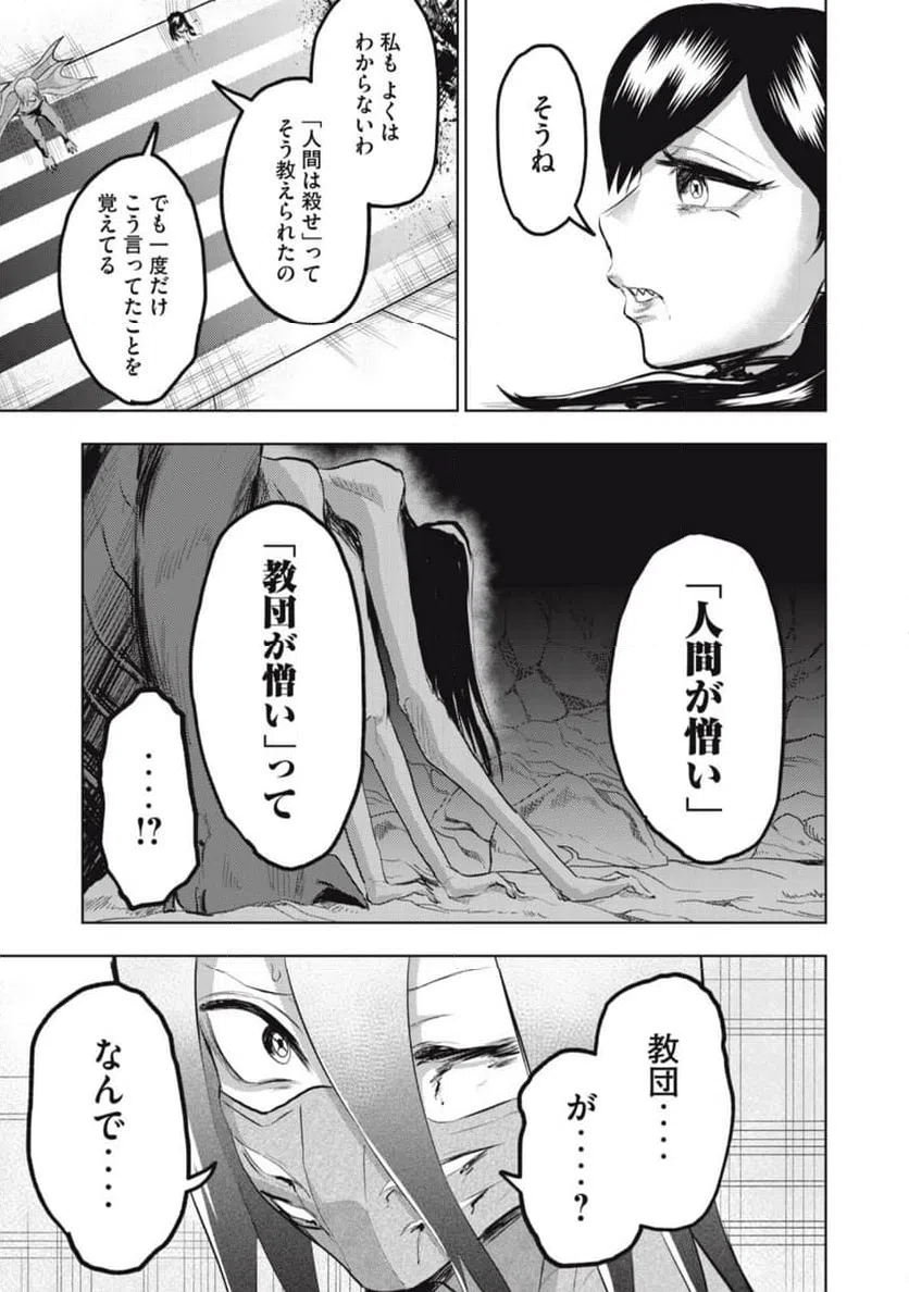 ページ 19 — 第13話