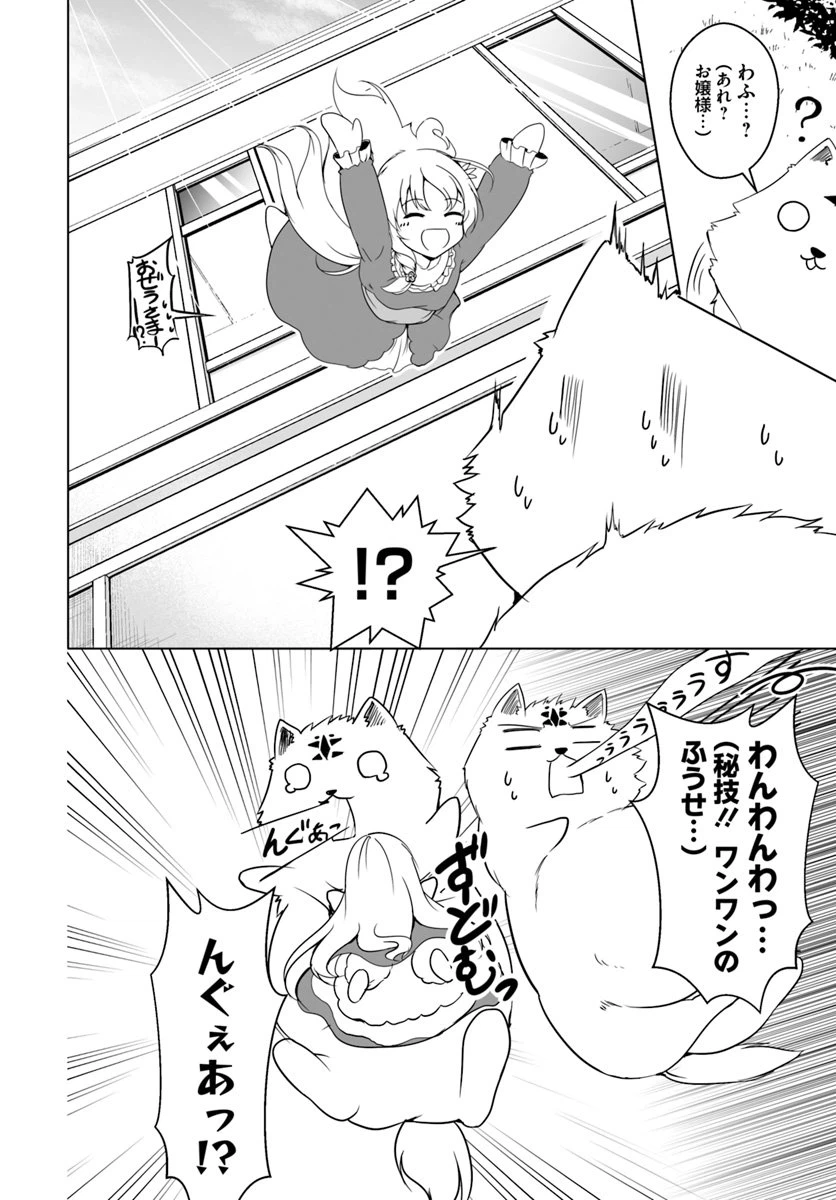 ページ 24 — 第12.3話