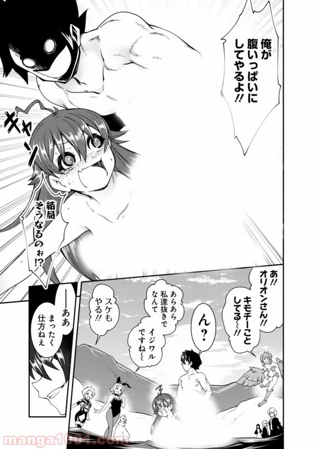 ページ 9 — 第75話