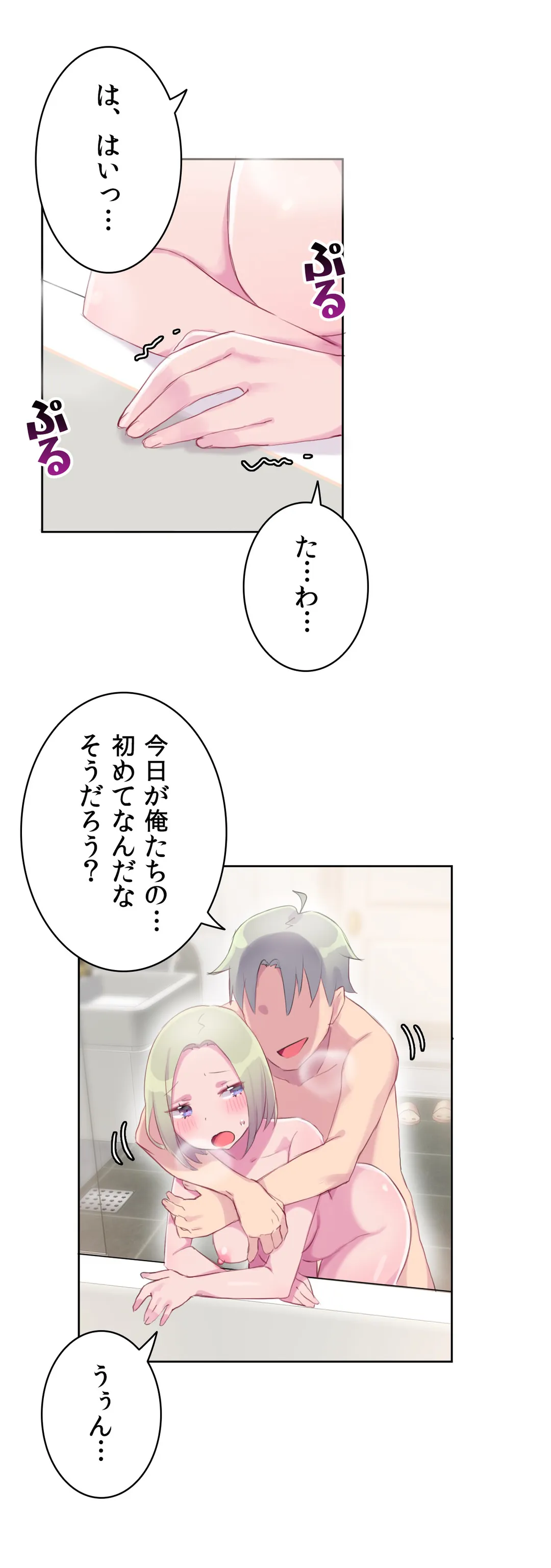 ページ 16 — 第16話