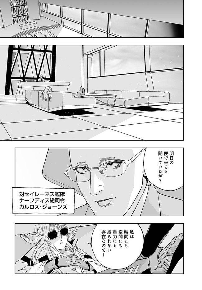 ページ 30 — 第1話