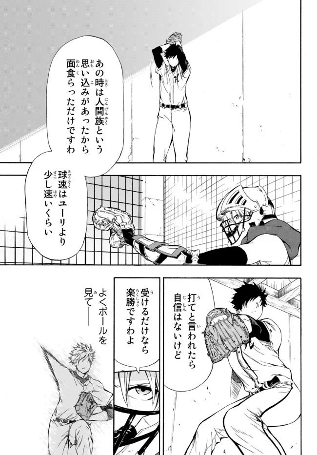 ページ 32 — 第2話
