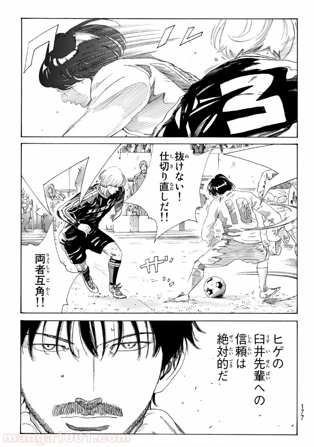 ページ 11 — 第318話